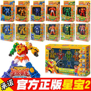 星原小宝2神勇V5队星宝战士疾风鹰捷影猫全套变形合体机器人金刚