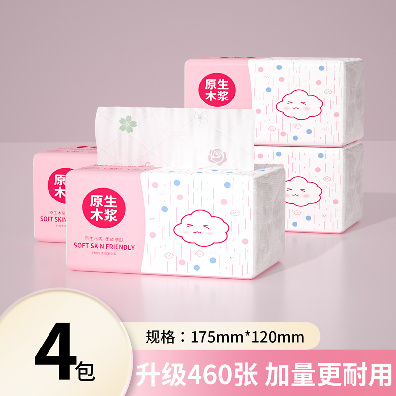 卫生纸加厚抽纸家庭实惠整箱抽纸
