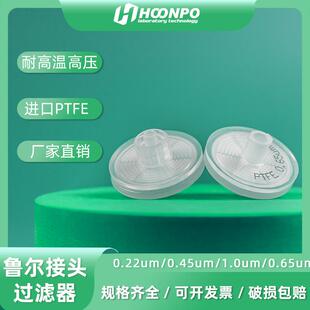 28mm鲁尔接头过滤器气体检测过滤器空气过滤器阻水除尘带鲁尔锁