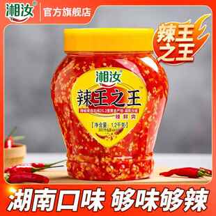 湘汝辣王之王1.2kg剁辣椒黄贡椒湖南农家剁椒鱼头超辣蒜蓉辣椒酱