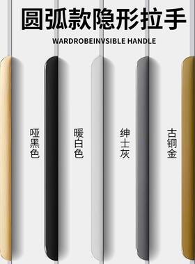 隐形拉手黑色免打孔轻奢金色抽屉暗拉手现代简约衣柜门整体橱柜门