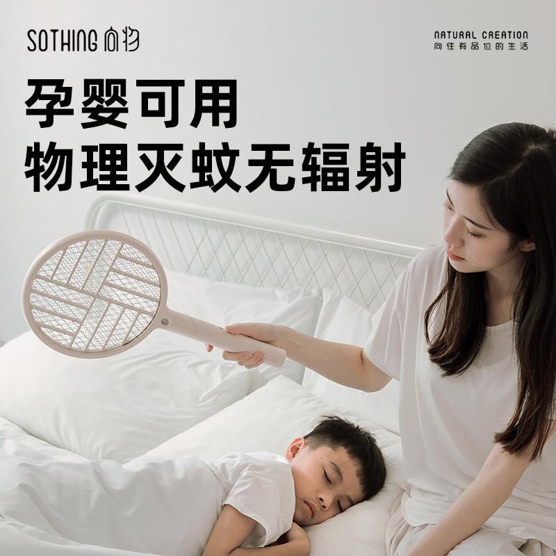 向物2025新款电蚊拍充电式家用灭蚊拍二合一 强力诱蚊电网苍蝇拍