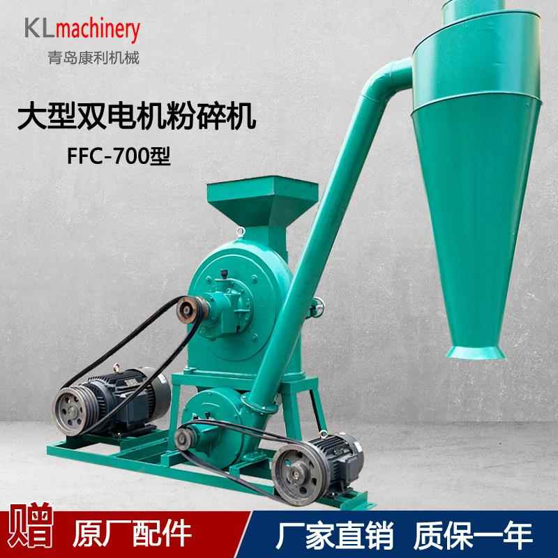 大型多功能双电机粉碎机饲料养殖磨粉机玉米打粉机工业化工破碎机