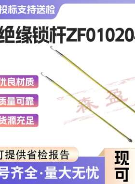 带电作业工具高压接火拆卸操作杆1.2米长柄绝缘锁杆ZF010204