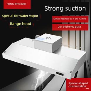 商用抽油烟机水蒸气厨房饭店不锈钢排烟罩农村土灶大功率吸油烟机