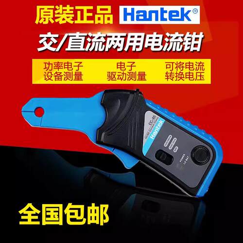 汉泰CC65示波器电流探头AC/DC交直流测量电流钳汽车修理CC650BNC