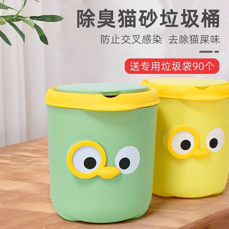 猫咪铲屎专用垃圾桶筒猫屎猫砂铲防臭猫砂盆小宠物粪便垃圾袋除臭