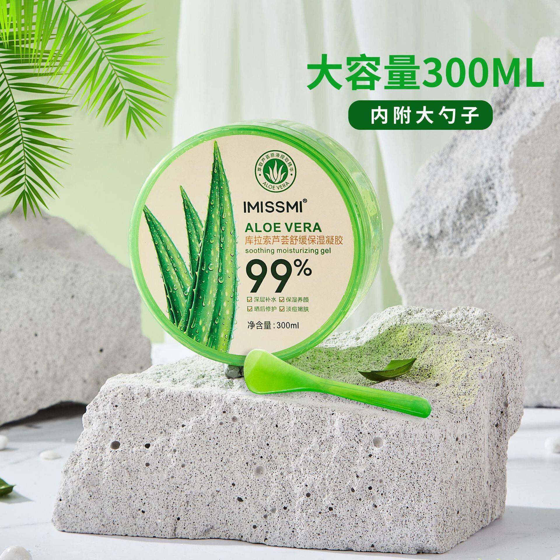 库拉索芦荟胶保湿保湿凝胶晒后修复睡眠面膜免洗女