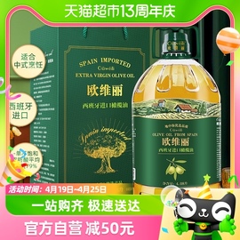 百亿补贴欧维丽olive西班牙进口橄榄油食用礼盒4.08L食用油