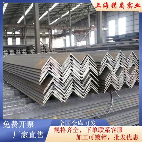 角钢50x50多功能打孔角铁货架镀锌角钢25x25船用角铁不等边角钢