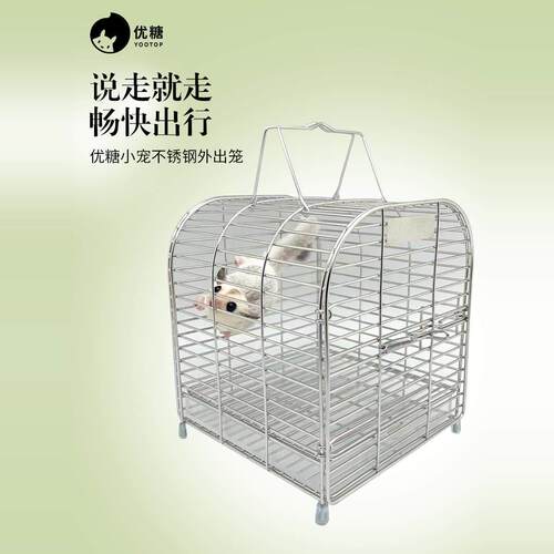 蜜袋鼯外带笼304不锈钢运输仓鼠松鼠外出笼子鹦鹉鸟手提笼