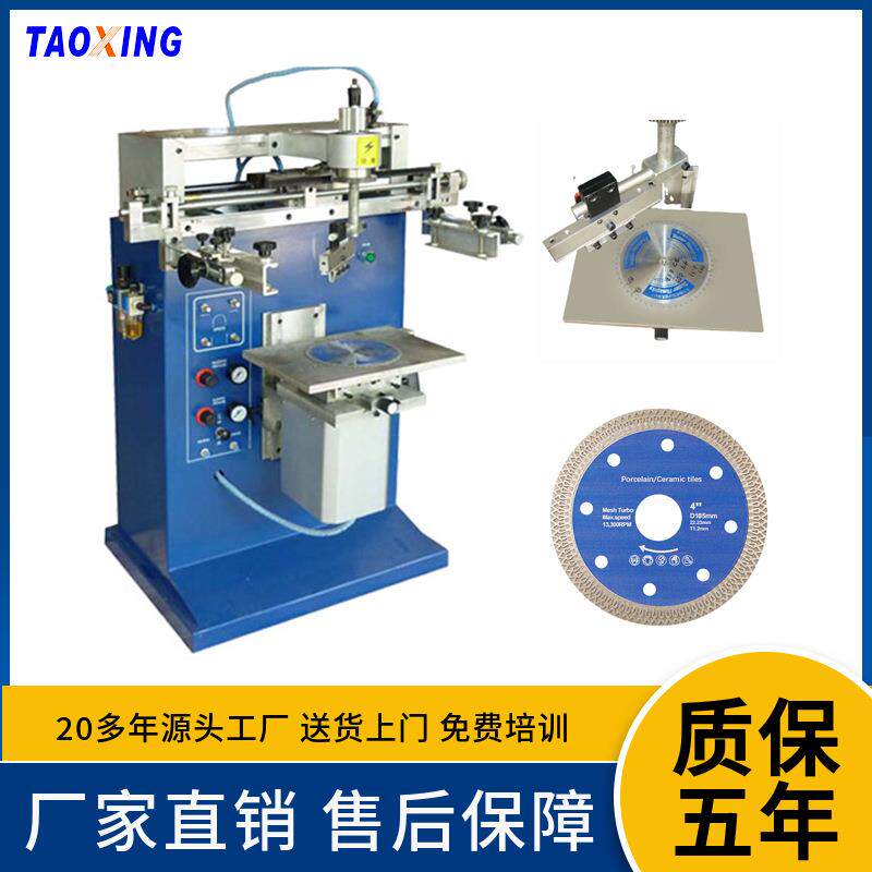 半自动圆形锯片印刷机塑料桶盖丝印机气动平面网印机