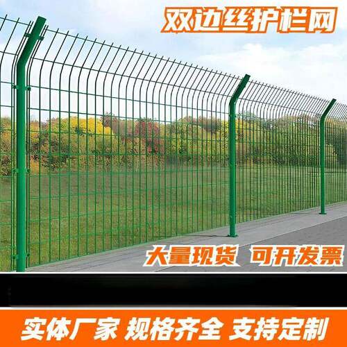 双边丝护栏网光伏发电站围栏速公路防护网果园河道水库隔离栅栏