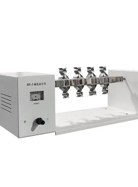 HS-3垂直混合仪 实验室样品混合仪 垂直混合仪