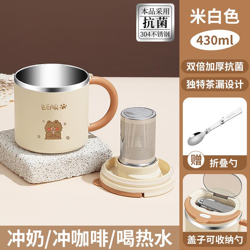 马克杯不锈钢办公室女生马克杯