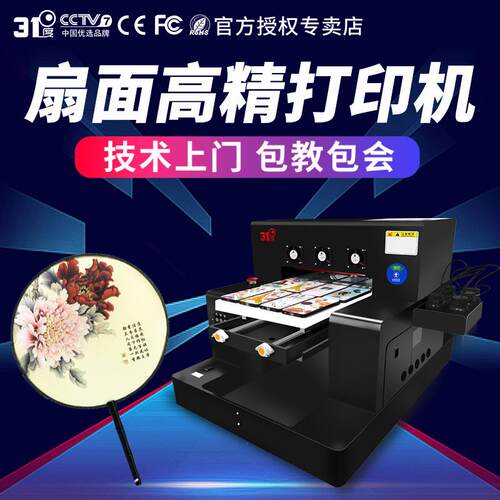金属uv打印机亚克力塑料壳标识支付牌卡片玻璃圆柱酒瓶印刷机