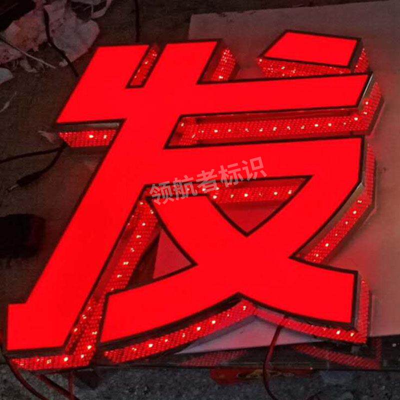 侧穿孔发光字门头招牌广告牌外漏灯珠点阵字不锈钢冲孔字led