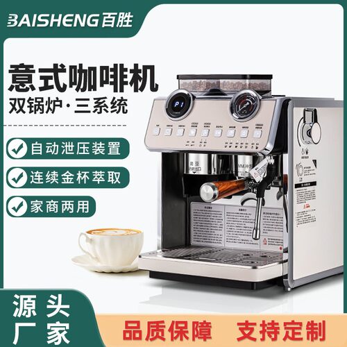 咖啡机商用半自动意式咖啡奶茶店双锅炉三系统家用咖啡萃取机