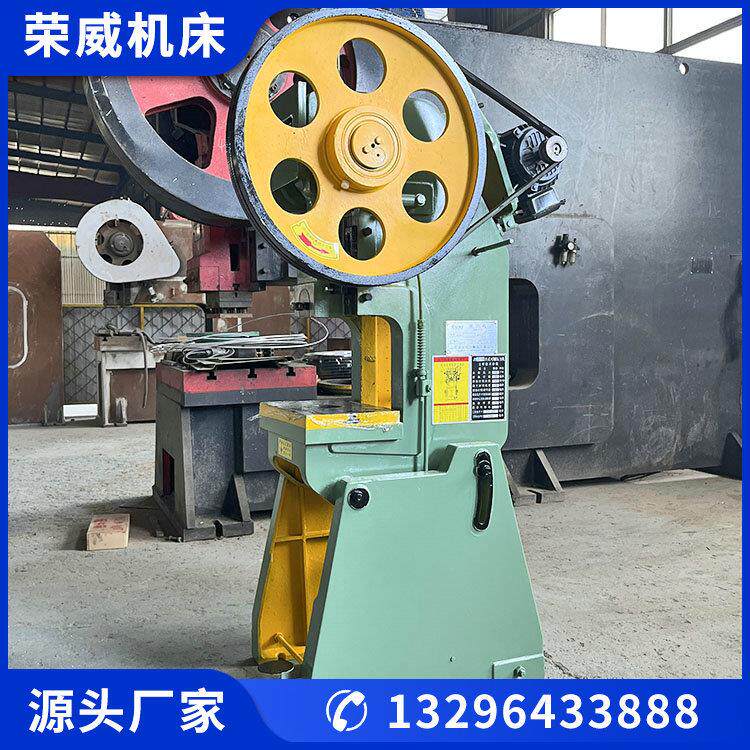 荣威JB23-10T小型普通冲床10吨开式可倾机械压力机厂家直供