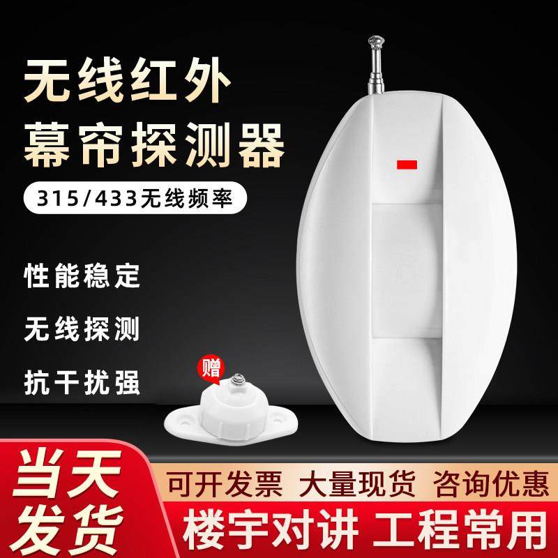 无线红外幕帘探测器防盗报警感应器12V红外线探头楼宇联网窗户门,电子/电工,红外探测器,淘宝优惠券,粉丝福利购,淘宝优惠卷