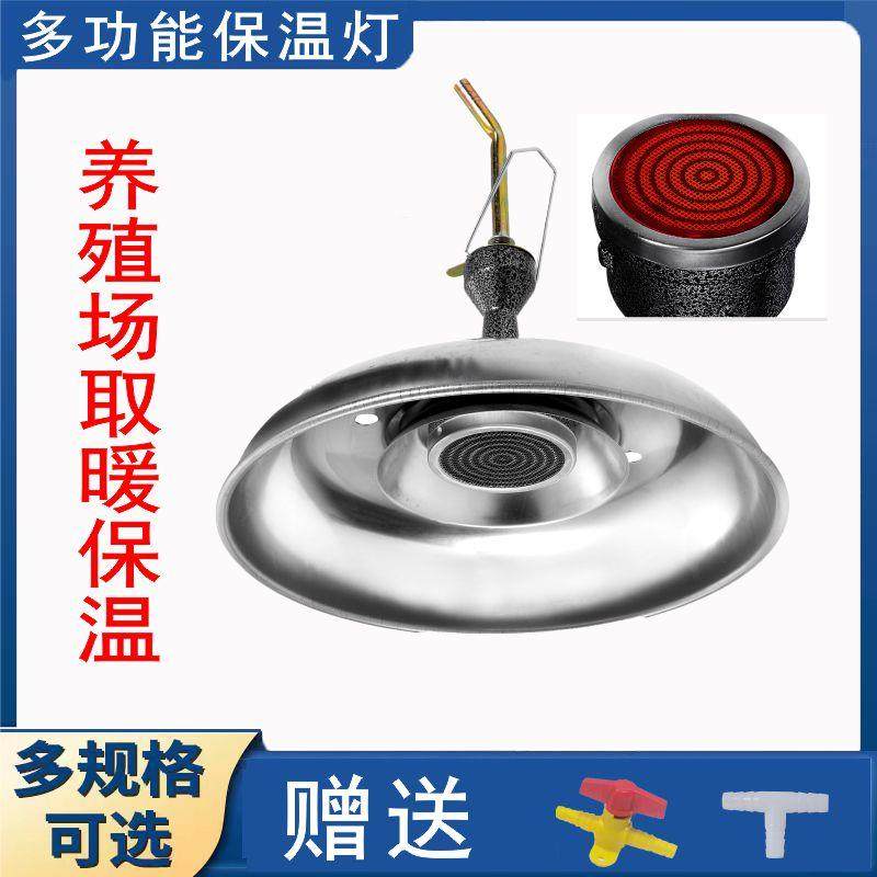 沼气取暖灯送开关和三通沼气灯头沼气保温灯猪仔蔬菜棚沼气保暖器,畜牧/养殖物资,养殖保温灯,淘宝优惠券,粉丝福利购,淘宝优惠卷