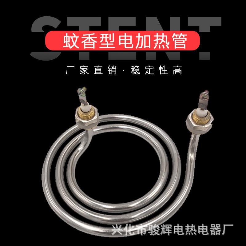 蚊香型螺旋型木桶烧饼炉电锅盔炉加热管不锈钢干烧管电烤炉电热管图片