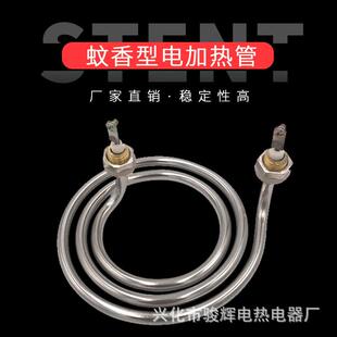 蚊香型螺旋型木桶烧饼炉电锅盔炉加热管不锈钢干烧管电烤炉电热管