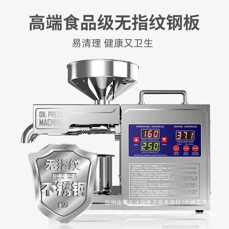全自动家用压榨油机家庭厨房中小型榨油冷热双榨304不锈钢型