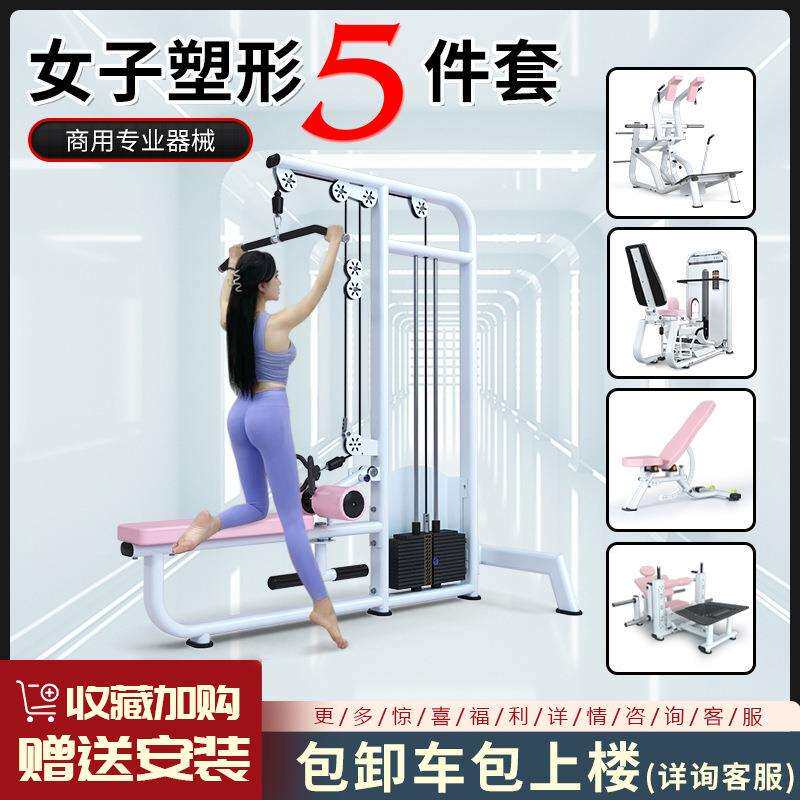 商用健身房专用器材高位下拉训练器练背女子塑形器械高低拉一体机
