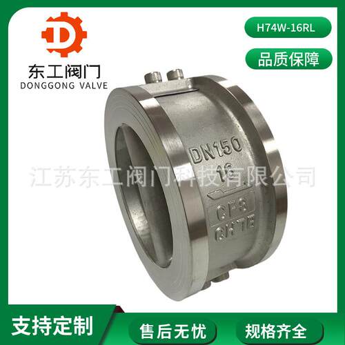 蝶式双瓣止回阀H76W-16P蝶形止回阀双瓣对夹式单向阀不锈钢逆止