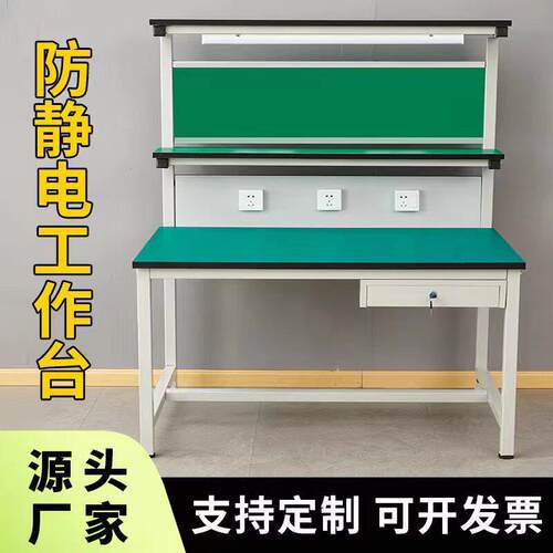 车间防静电工作台带灯流水线实验室工作台无尘检验操作手机维修台