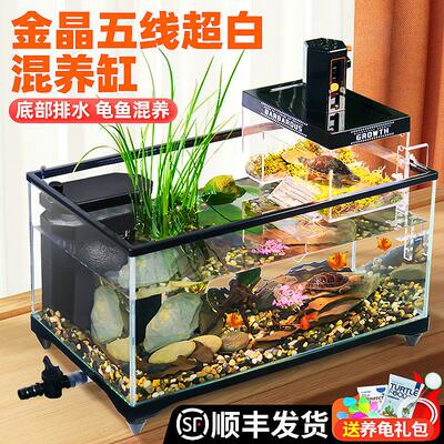 金晶超白玻璃乌龟缸带晒台养龟饲养箱家用龟鱼水陆两栖混养造景缸