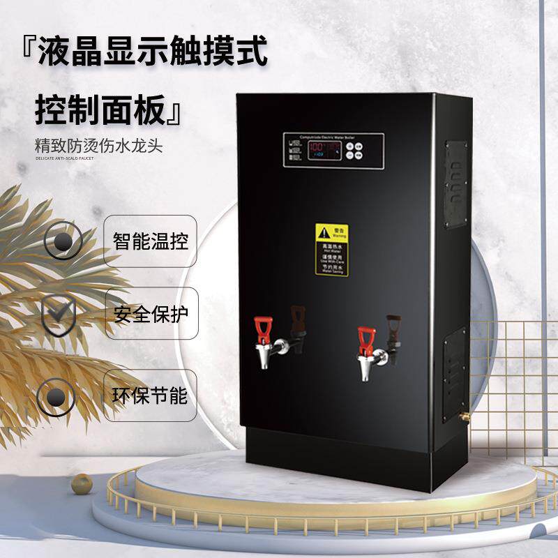 百能泉步进式开水器全自动商用奶茶店烧水热水机大容量电热开水机