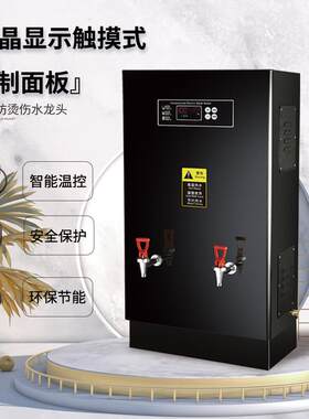百能泉步进式开水器全自动商用奶茶店烧水热水机大容量电热开水机