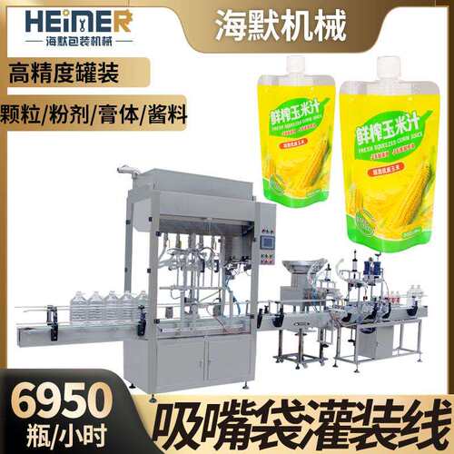 自立袋豆浆果汁饮料灌装机 吸嘴袋液体灌装旋盖设备 液体灌装机