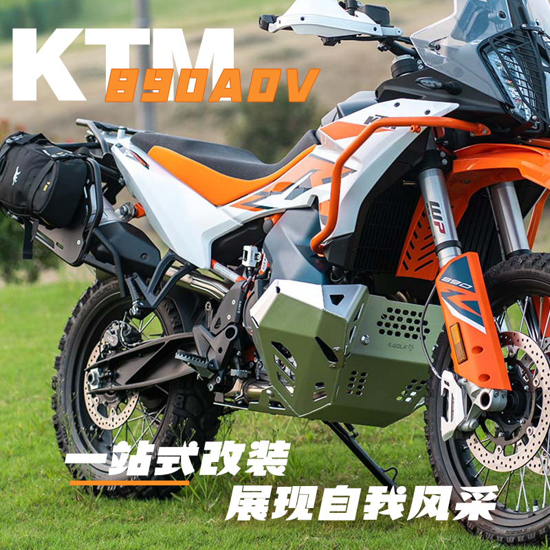 雪狼适配新款KTM790/890ADV不锈钢护杠铝合金发动机护板改装件