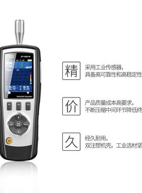 华盛昌DT-9851M空气质量检测仪PM2.5PM10粉尘检测测量仪