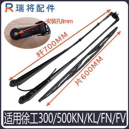 适用徐工30 50 500KN/KV/FN/FV装载机堆高机专用配件 雨刮电机 雨
