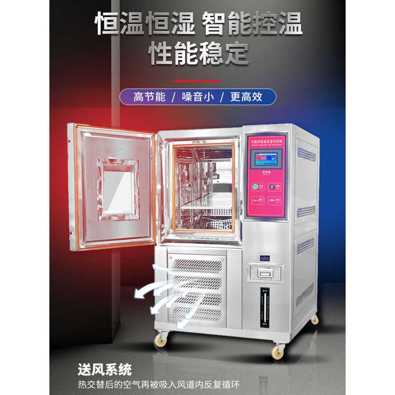 高低温验箱可程式试温恒湿验箱拟湿热恒交变温度冲击模实环老境化