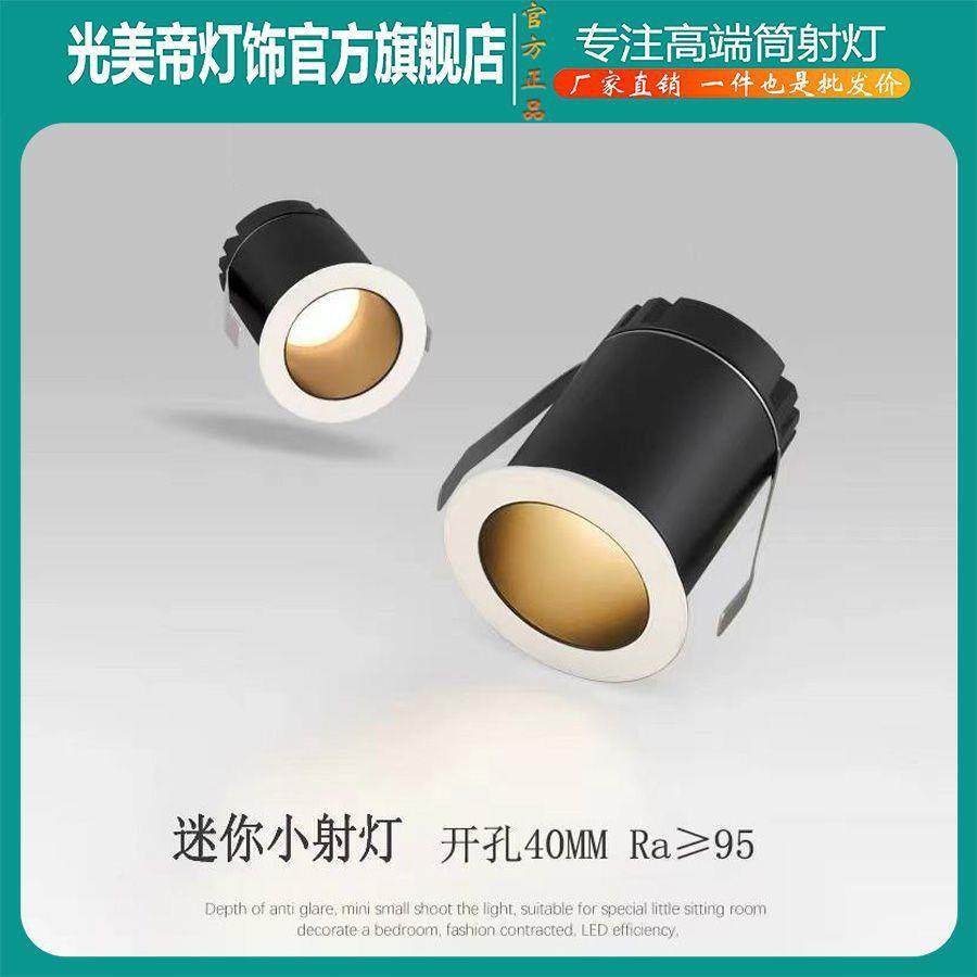 酒柜小射灯嵌入式展柜小筒灯橱柜无主灯设计嵌入式COB迷你射灯