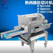 ADW食材红豆配送马铃薯切片机餐饮行片业土熟肉切段机多功能薯切