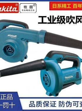 牧田吹尘器鼓风机M4001B吹吸两用清灰吹风机除尘大功率M4000B吹尘