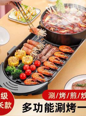 家用烤涮一体锅多功能电烧烤盘火锅双控大号烤肉锅不沾烤涮鸳鸯锅
