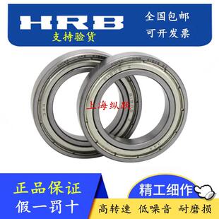 6802 6803 6800 2RZ 6820 6801 6805 HRB哈尔滨轴承61800 6804