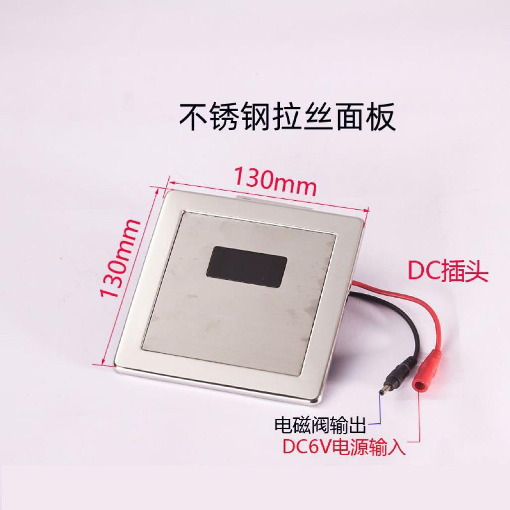 通用6V红外全自动智能大小便感应器配件厕所蹲便器冲水阀开关面板