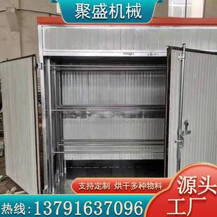 厂家供应香肠热风循环烘箱腊肠烘干机腊肉干燥设备咸鱼干烘干机