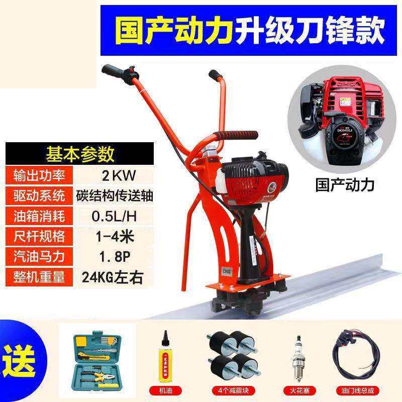 混凝土振平尺汽油机振动刮平尺水泥地面找平振动尺路面震动尺其他