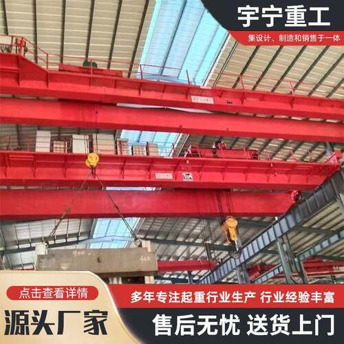 车间仓库厂房行车多规格双梁行吊电动双梁桥式起重机