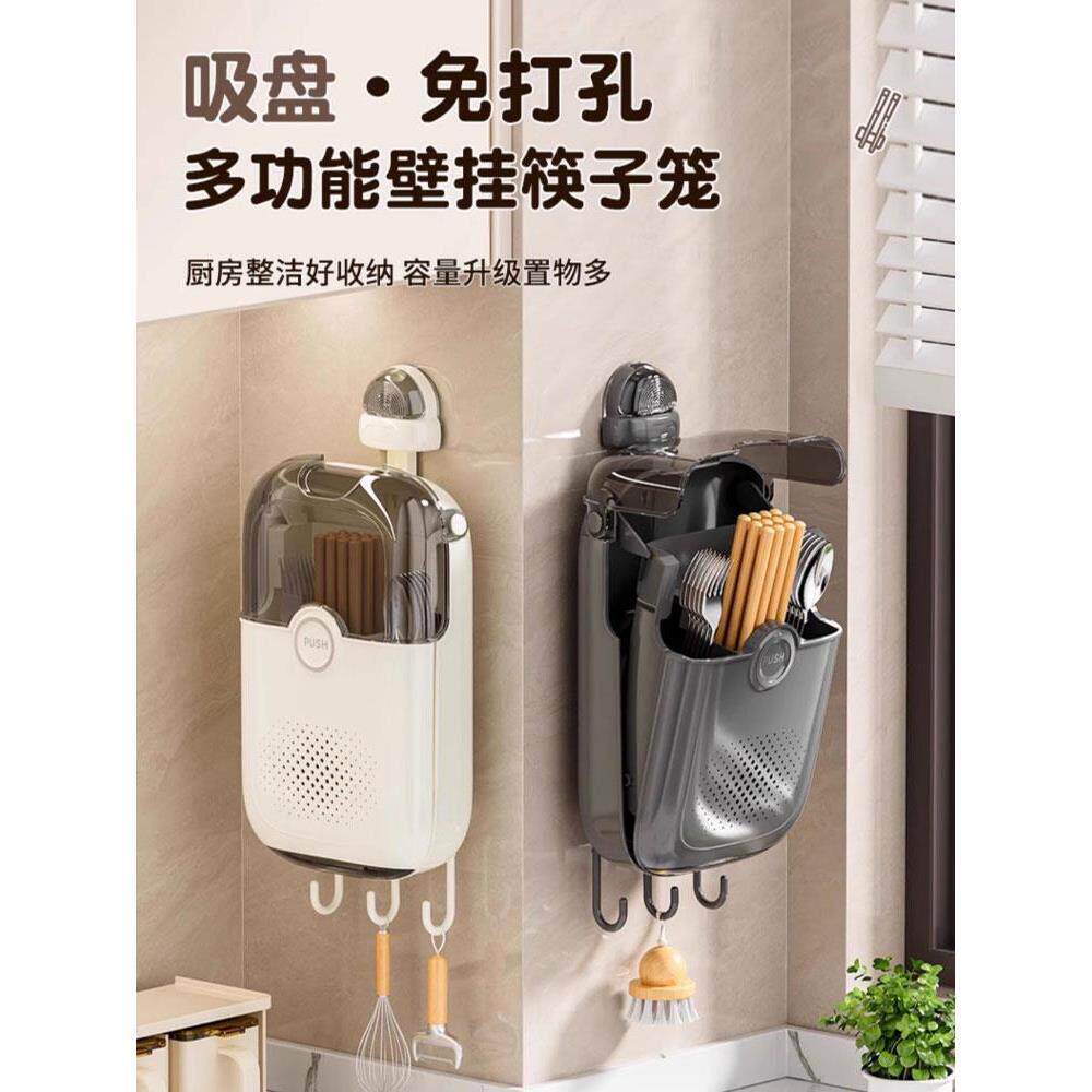 吸盘壁挂筷子筒收纳盒壁挂式家用餐具筷子勺子置物架筷篓筷笼