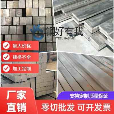 零切SUS304 303 316L不锈钢板扁钢 排料 方料 型材六角棒方钢扁条